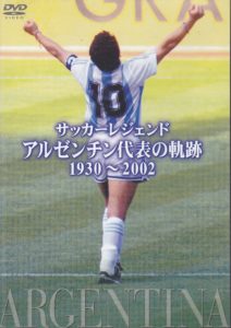 アルゼンチン - Football DVD/Video